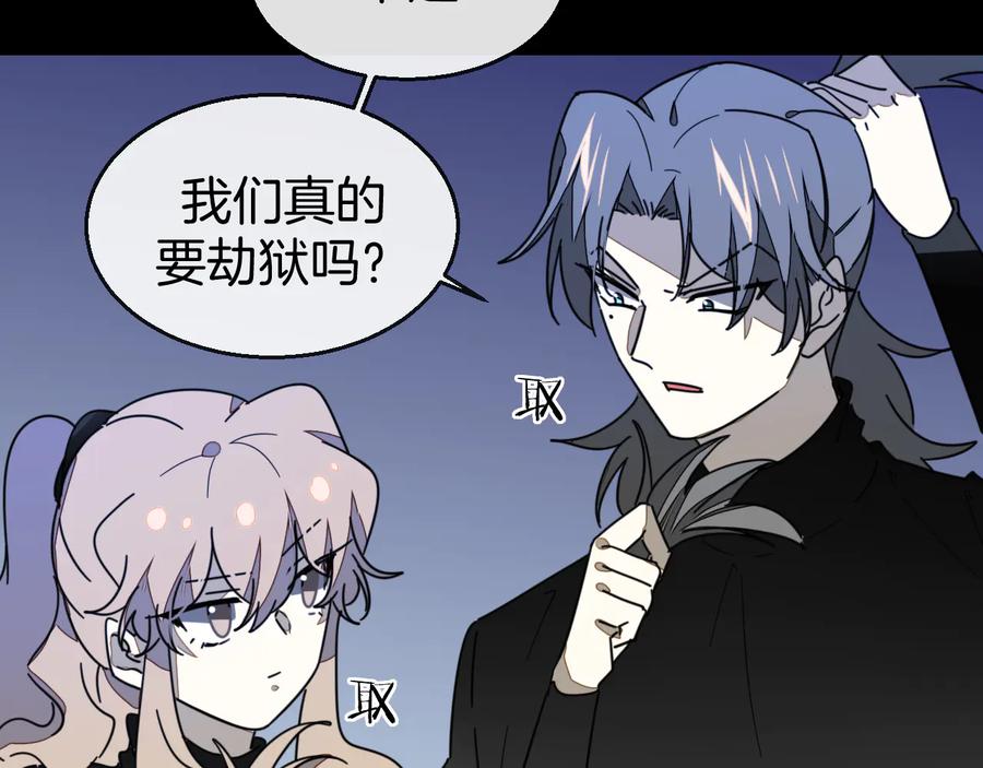 《别动！自己人》第65话 劫狱咯! 第12页