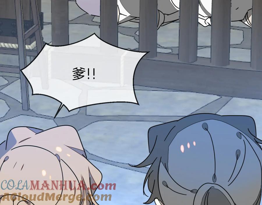 《别动！自己人》第65话 劫狱咯! 第113页