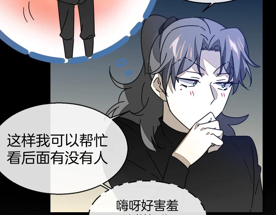 《别动！自己人》第65话 劫狱咯! 第24页