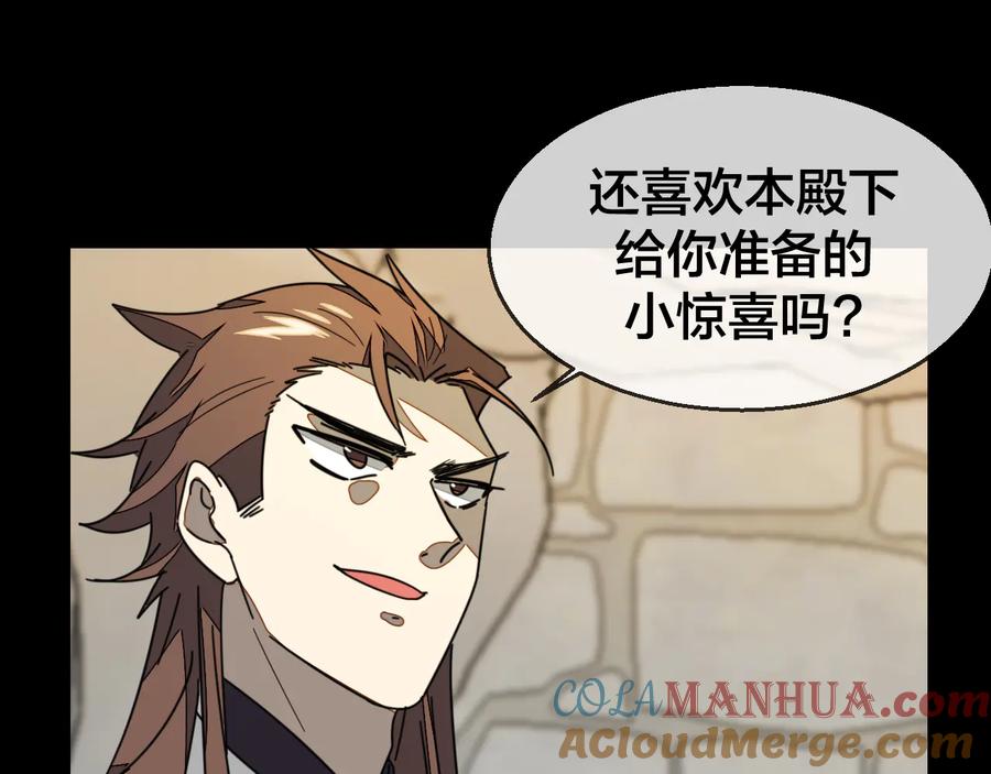 《别动！自己人》第65话 劫狱咯! 第73页