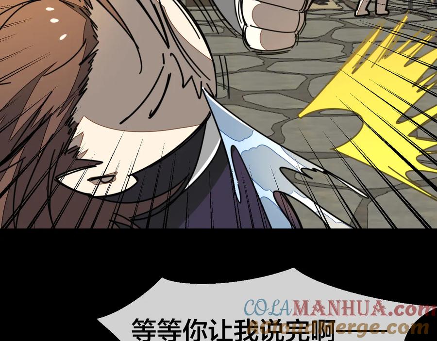 《别动！自己人》第65话 劫狱咯! 第77页