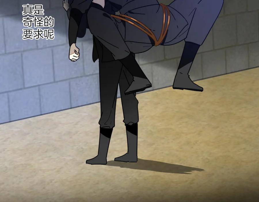 《别动！自己人》第65话 劫狱咯! 第26页