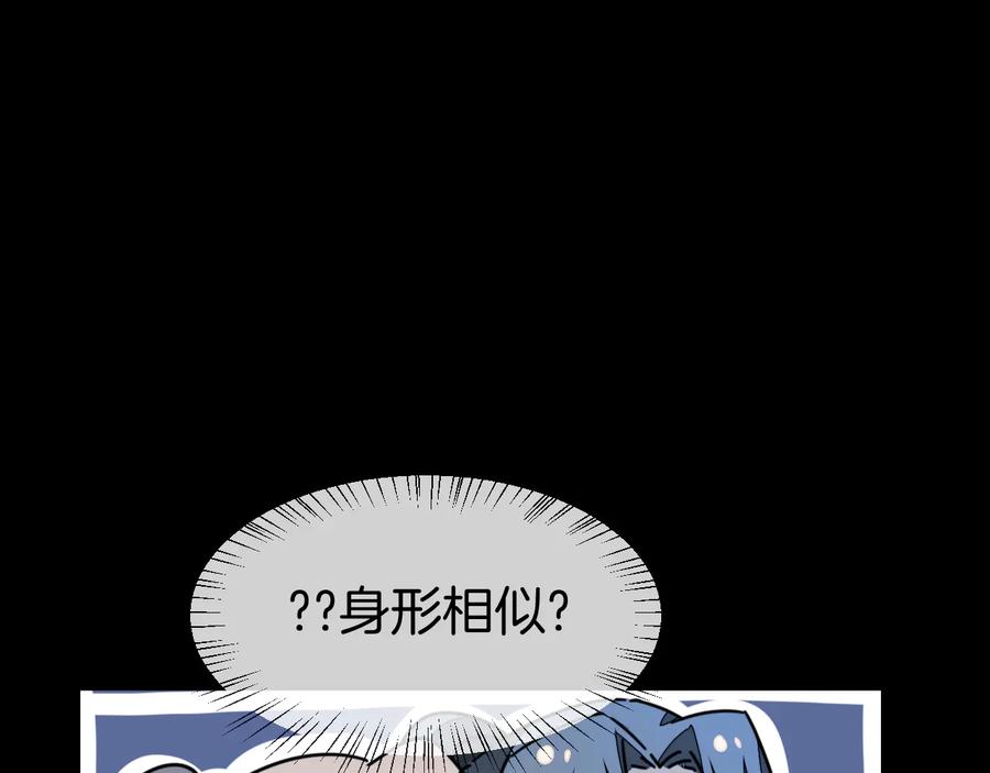 《别动！自己人》第65话 劫狱咯! 第84页