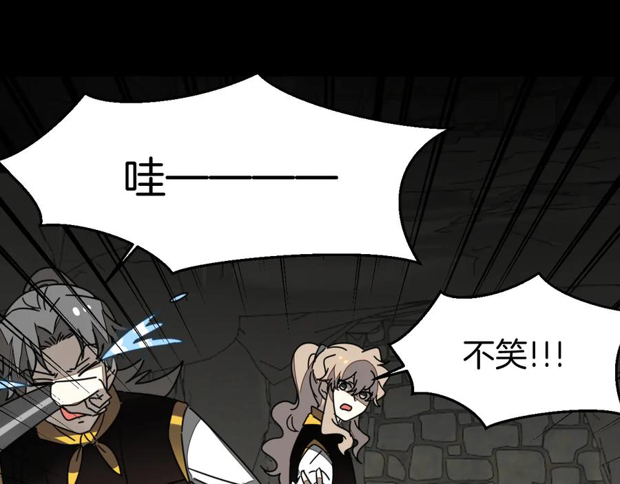 《别动！自己人》第66话 二皇子的选择 第104页