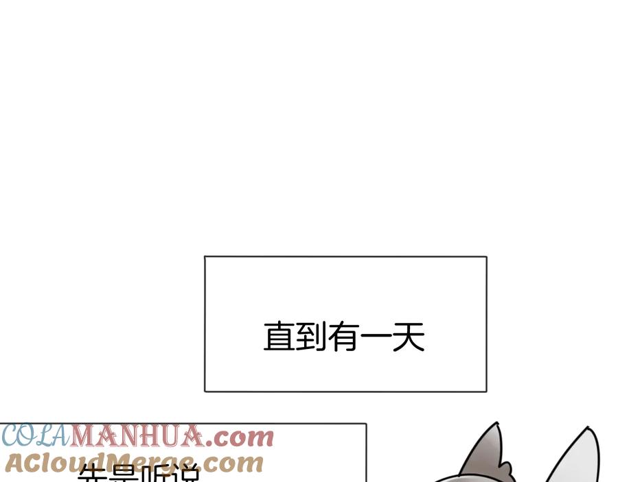 《别动！自己人》第66话 二皇子的选择 第29页
