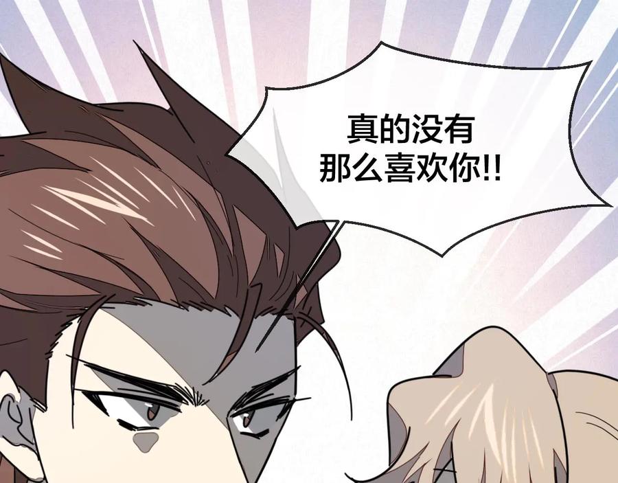 《别动！自己人》第66话 二皇子的选择 第63页