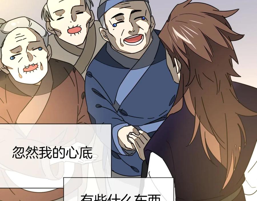 《别动！自己人》第66话 二皇子的选择 第56页