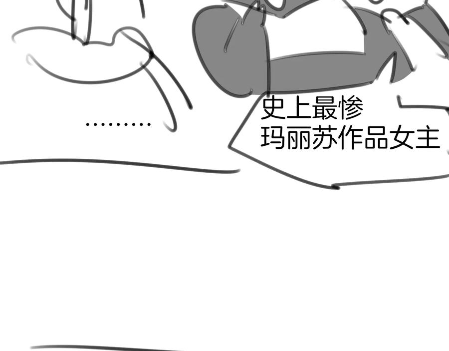 《别动！自己人》第66话 二皇子的选择 第130页
