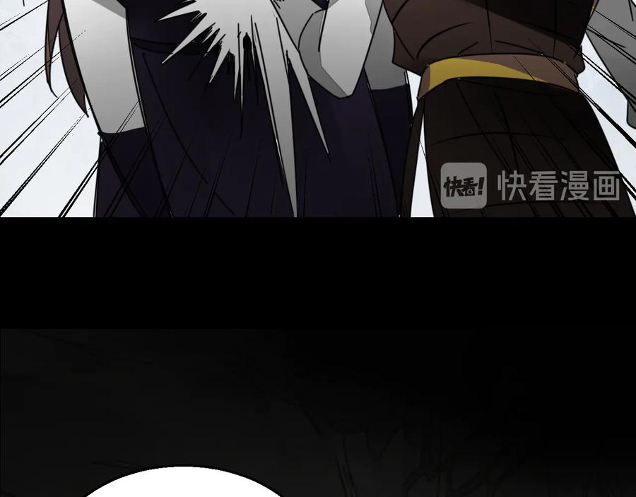 《别动！自己人》第66话 二皇子的选择 第95页