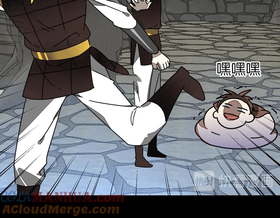 《别动！自己人》第66话 二皇子的选择 第105页