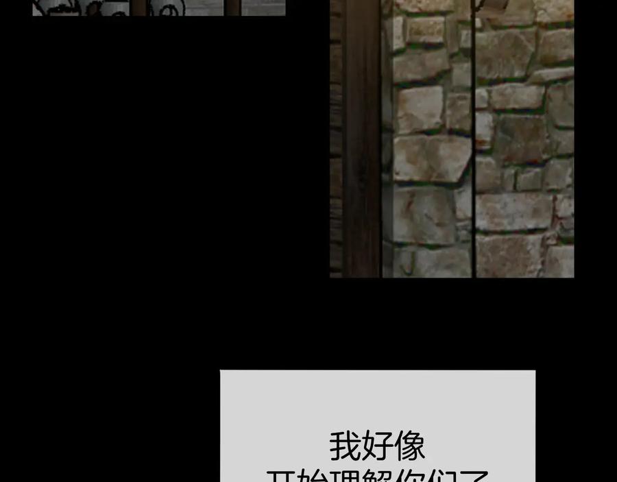 《别动！自己人》第66话 二皇子的选择 第51页