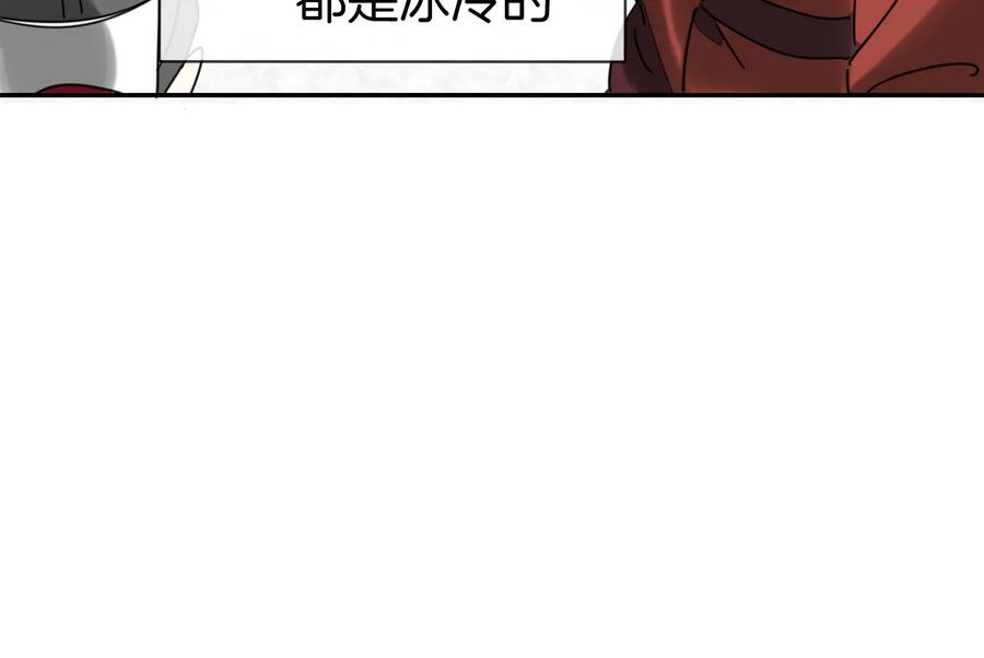 《别动！自己人》第66话 二皇子的选择 第42页