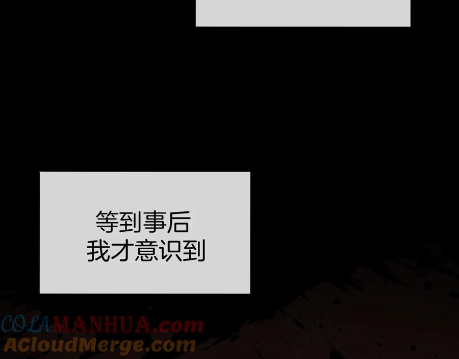 《别动！自己人》第66话 二皇子的选择 第33页