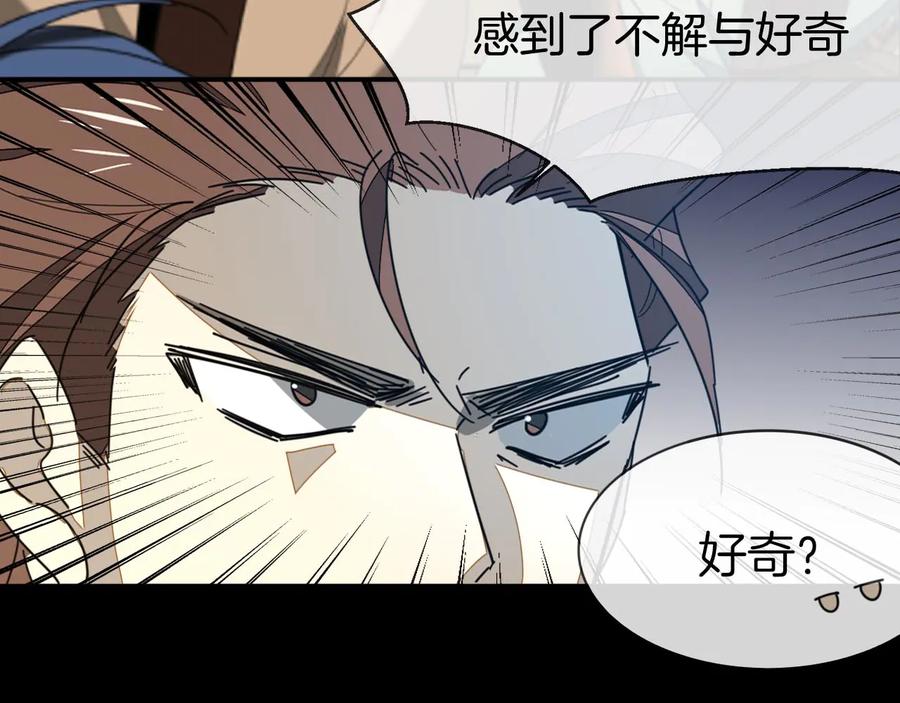 《别动！自己人》第66话 二皇子的选择 第48页