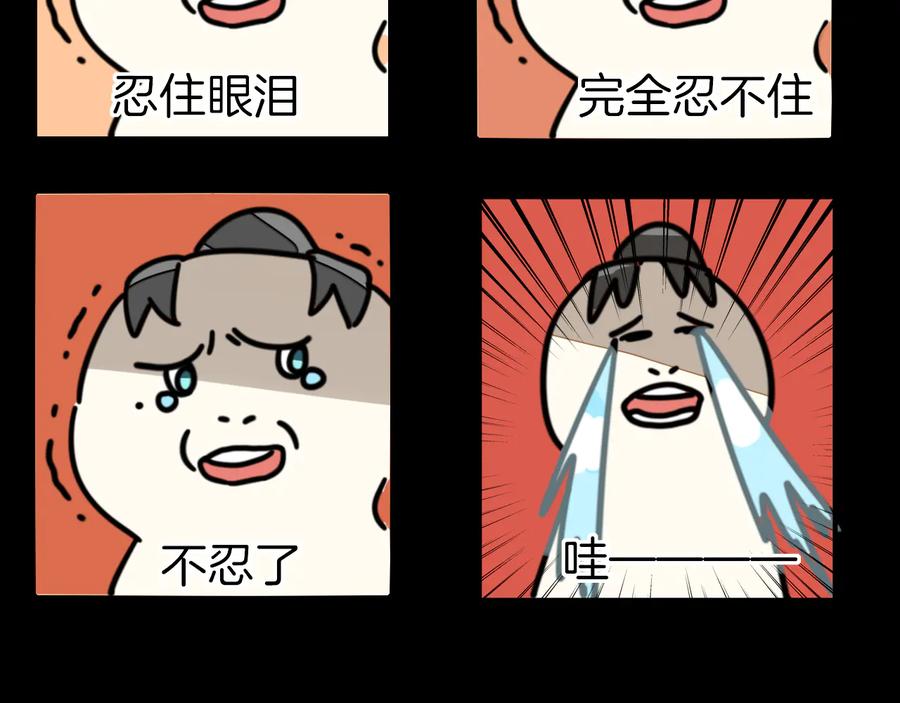 《别动！自己人》第66话 二皇子的选择 第103页