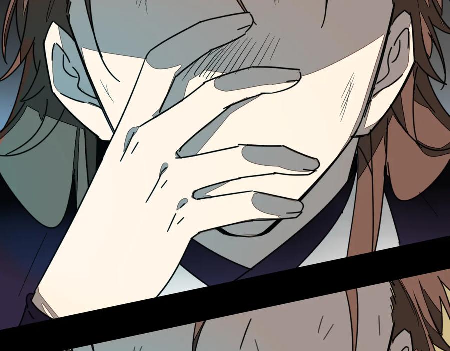 《别动！自己人》第66话 二皇子的选择 第115页