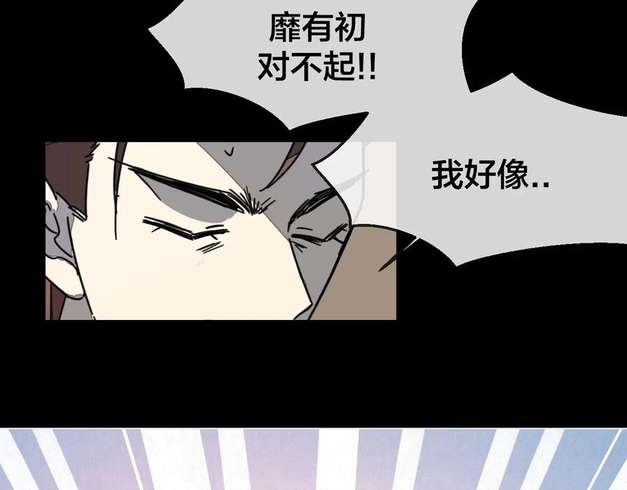 《别动！自己人》第66话 二皇子的选择 第62页