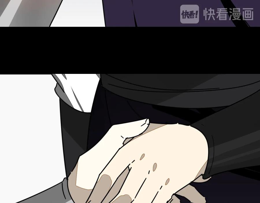 《别动！自己人》第66话 二皇子的选择 第84页