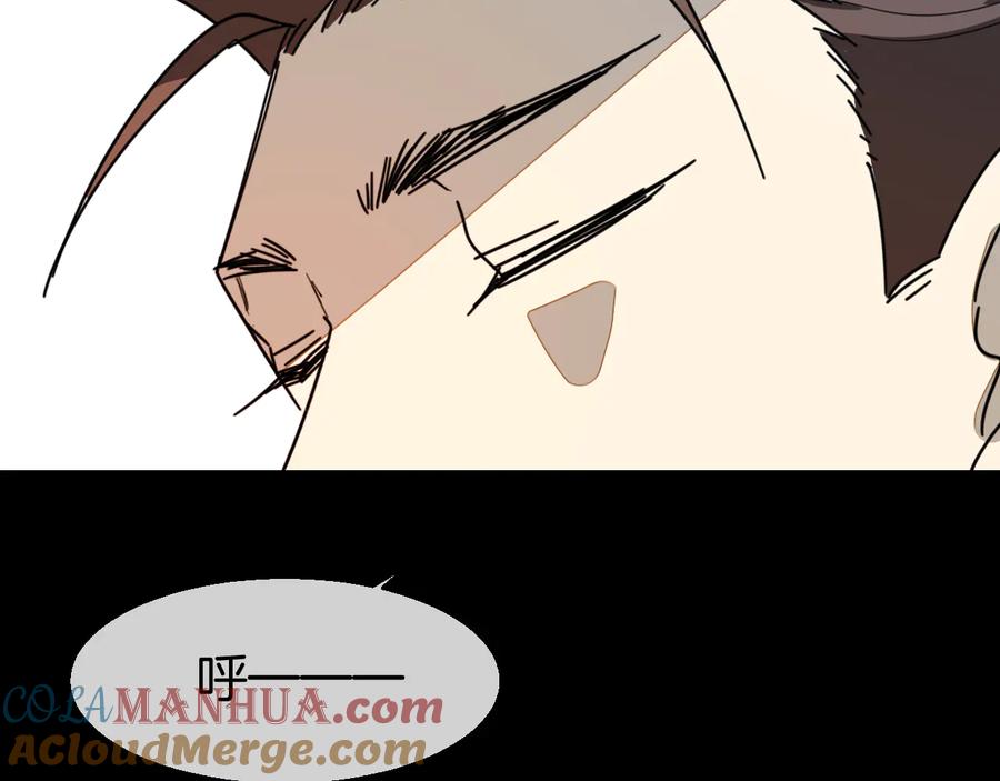 《别动！自己人》第66话 二皇子的选择 第81页