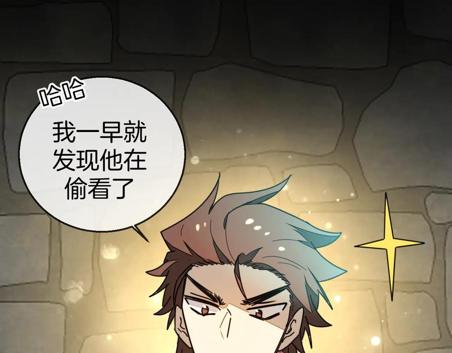 《别动！自己人》第66话 二皇子的选择 第106页