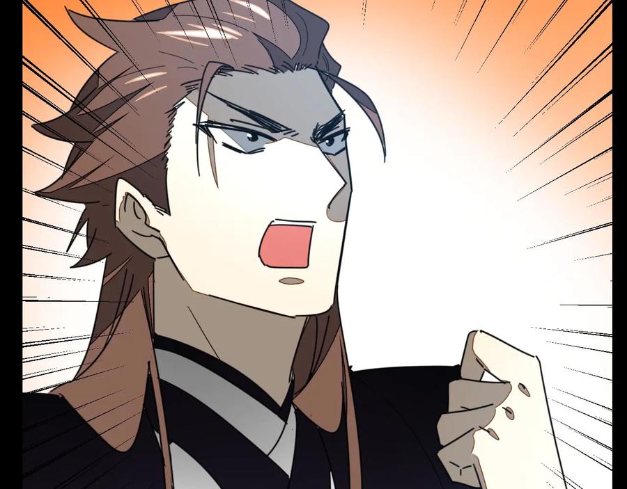 《别动！自己人》第66话 二皇子的选择 第58页