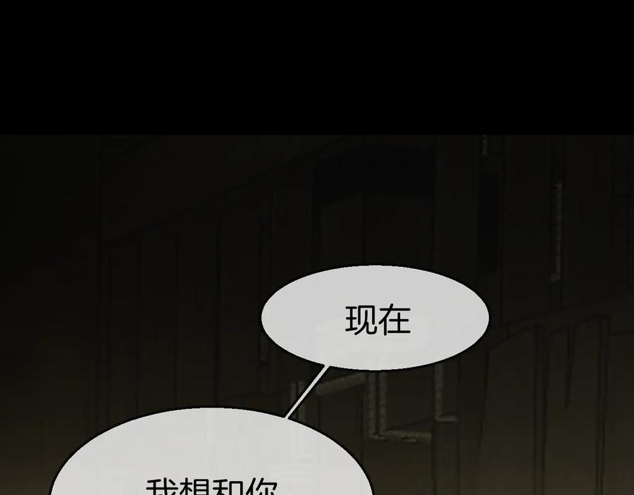 《别动！自己人》第66话 二皇子的选择 第3页