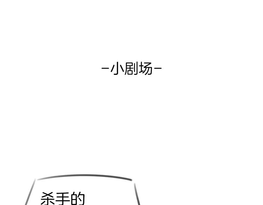 《别动！自己人》第66话 二皇子的选择 第128页