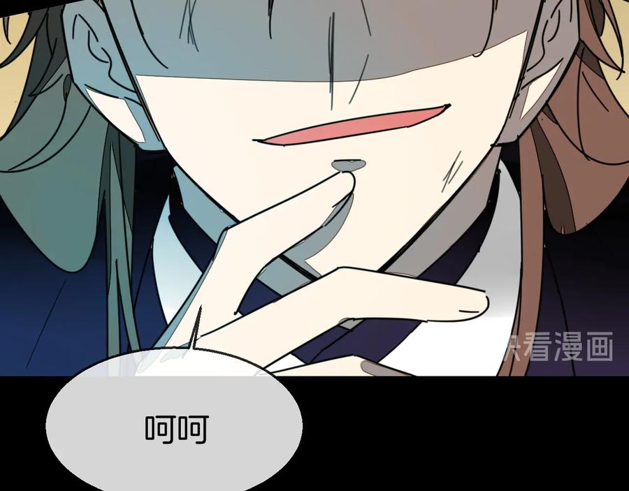 《别动！自己人》第66话 二皇子的选择 第116页