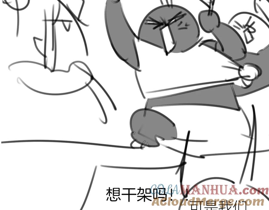 《别动！自己人》第66话 二皇子的选择 第133页