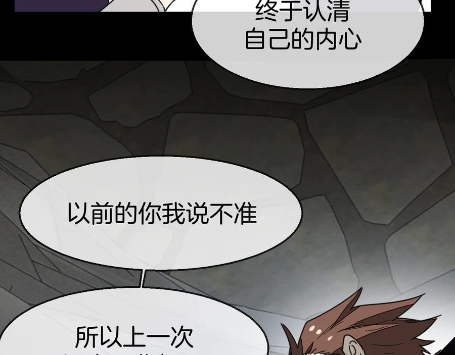 《别动！自己人》第66话 二皇子的选择 第72页