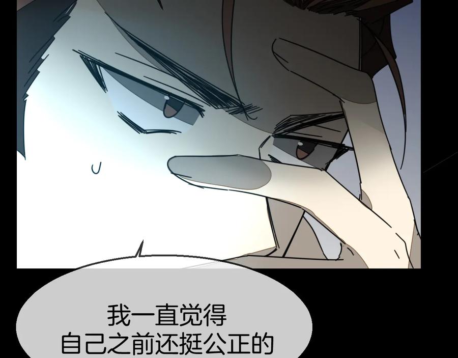 《别动！自己人》第66话 二皇子的选择 第27页