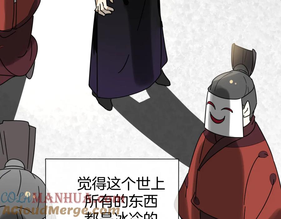 《别动！自己人》第66话 二皇子的选择 第41页