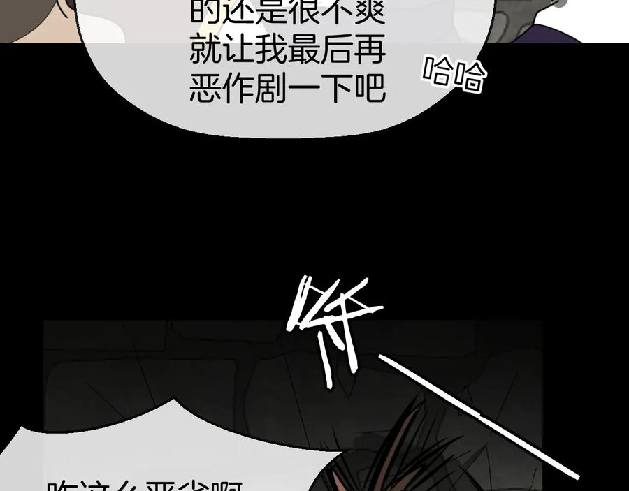 《别动！自己人》第66话 二皇子的选择 第108页