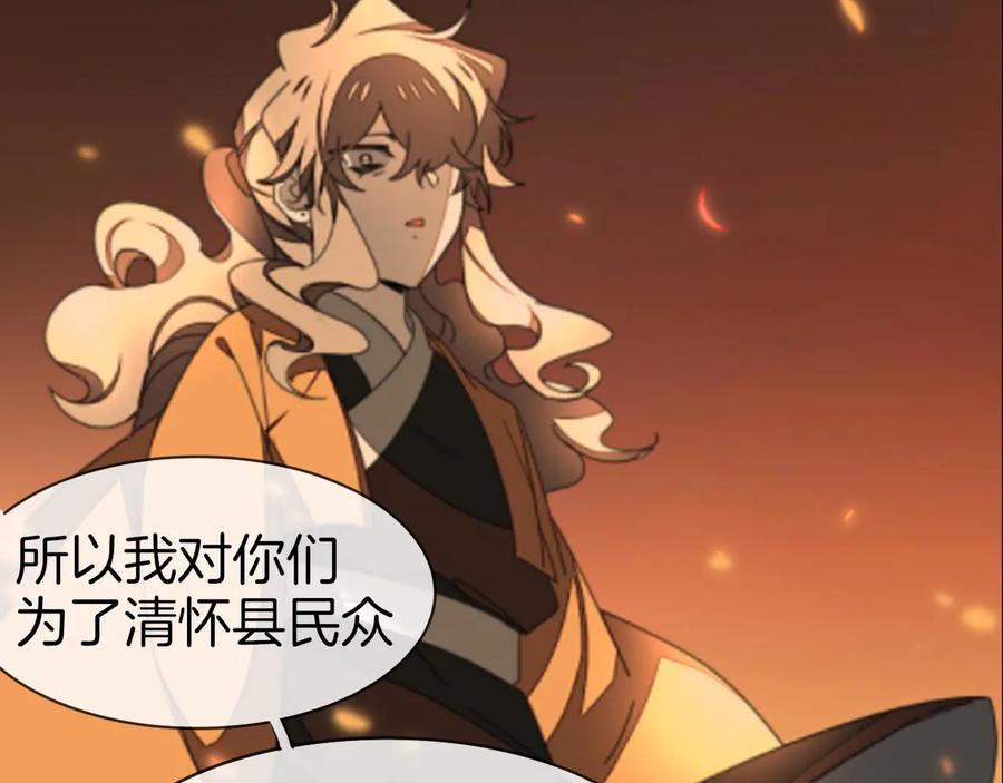 《别动！自己人》第66话 二皇子的选择 第46页