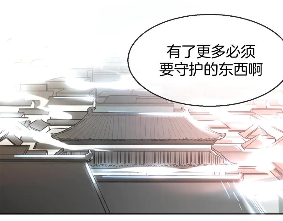 《别动！自己人》第66话 二皇子的选择 第127页