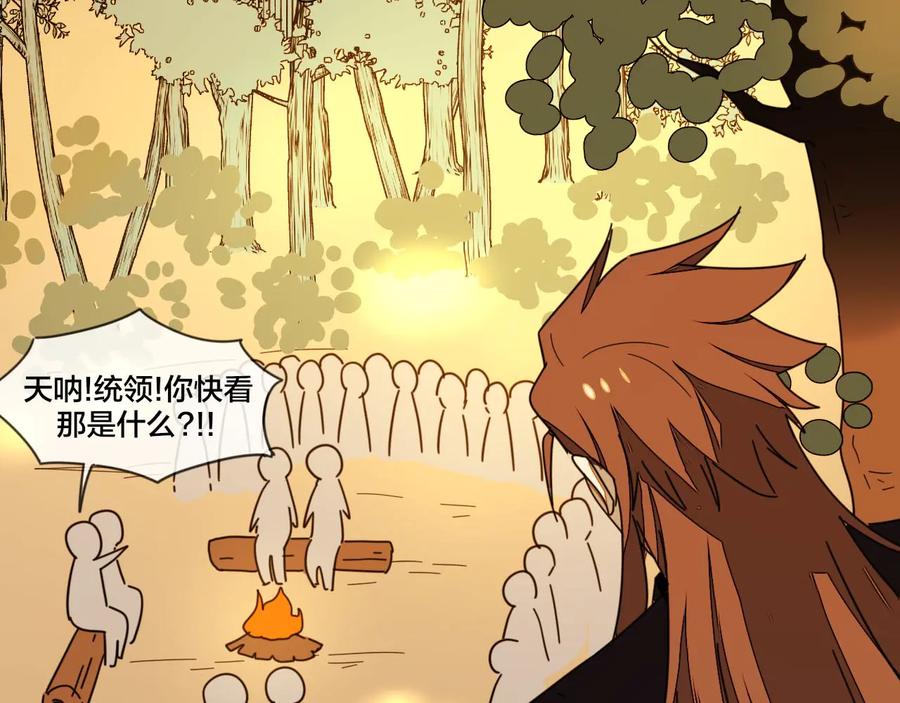 《别动！自己人》第66话 二皇子的选择 第44页