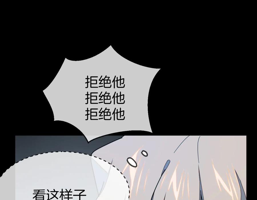 《别动！自己人》第66话 二皇子的选择 第8页