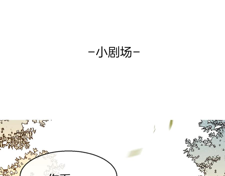 《别动！自己人》第67话 亲亲 第119页