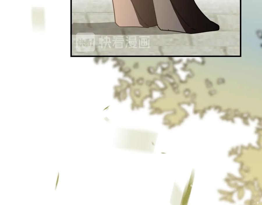 《别动！自己人》第67话 亲亲 第78页