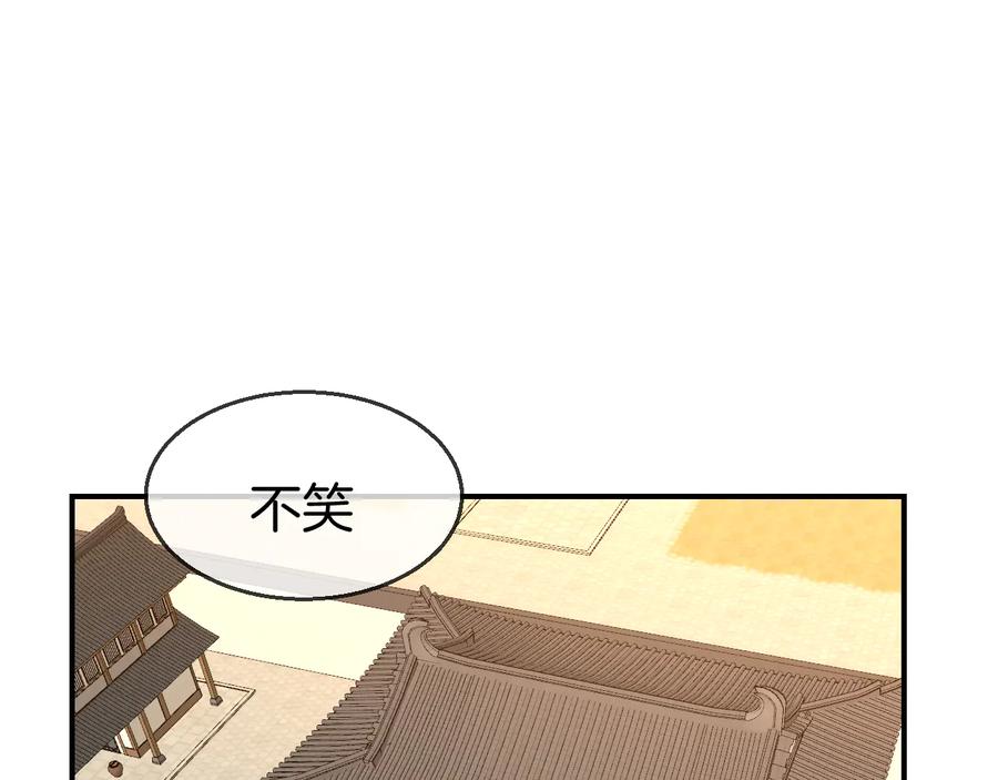 《别动！自己人》第67话 亲亲 第3页