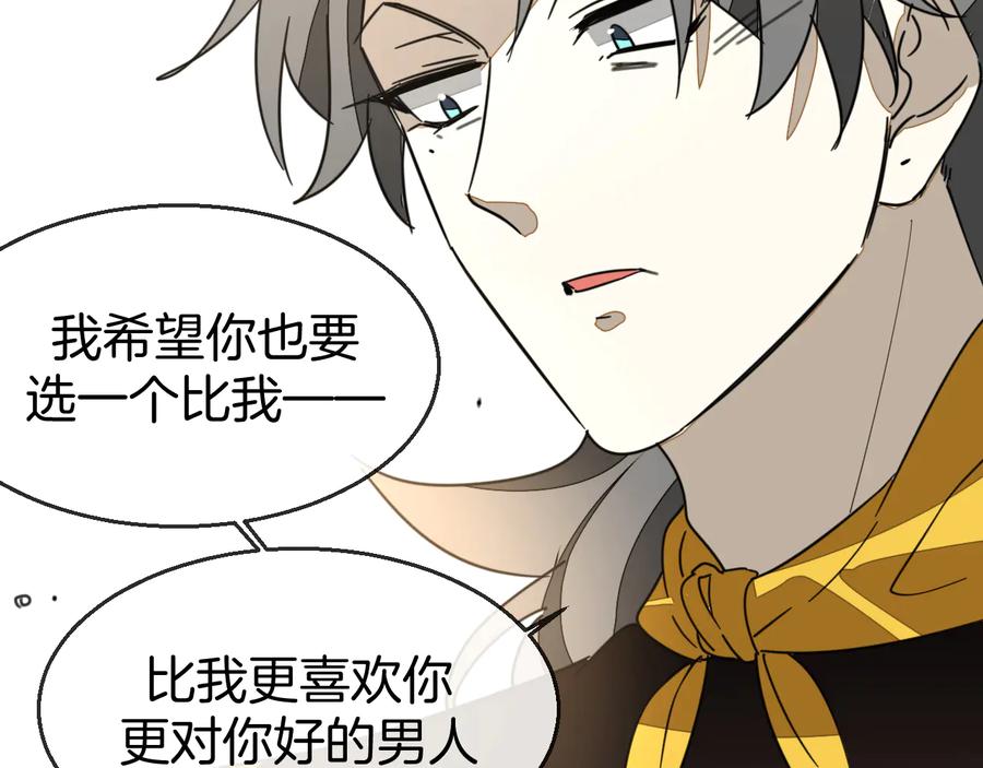 《别动！自己人》第67话 亲亲 第56页