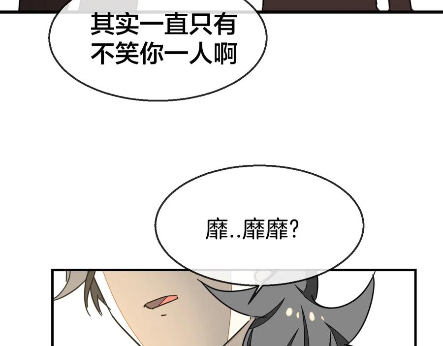 《别动！自己人》第67话 亲亲 第122页