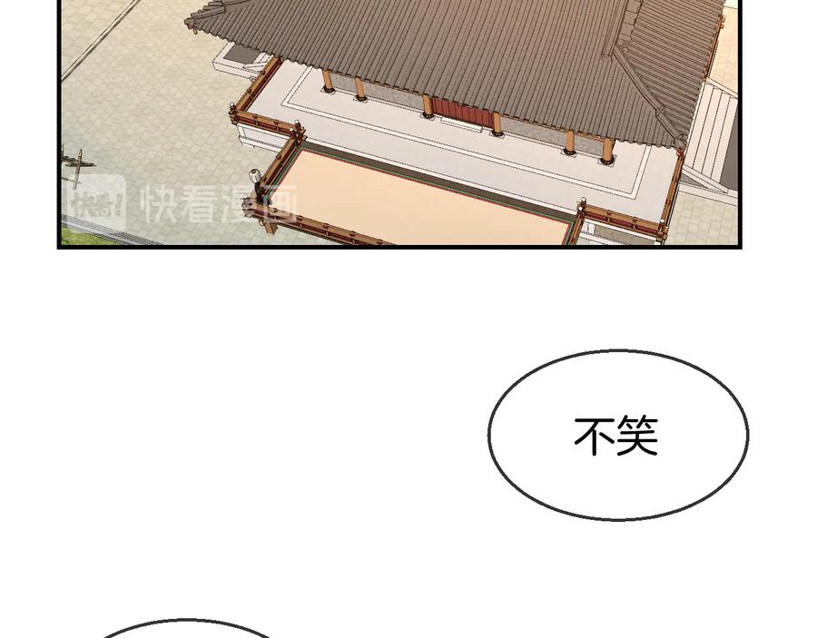《别动！自己人》第67话 亲亲 第4页
