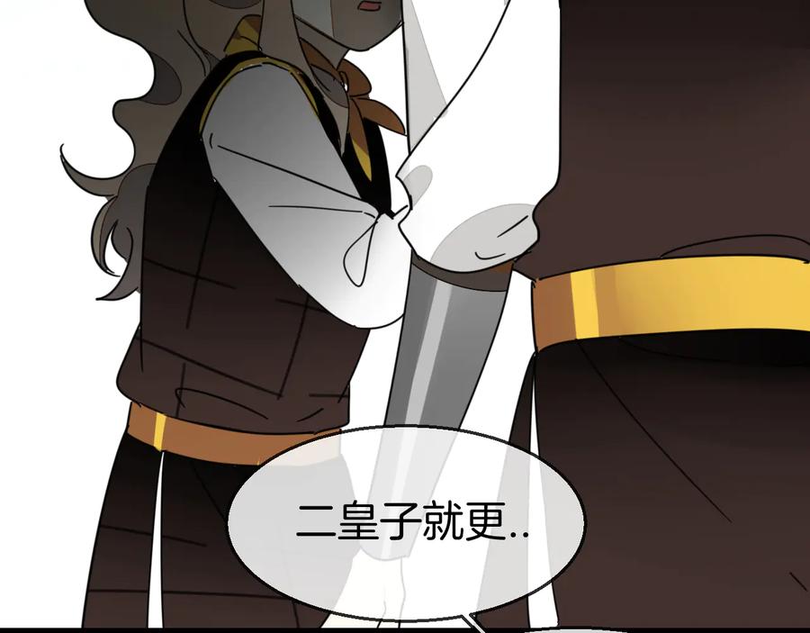 《别动！自己人》第67话 亲亲 第67页