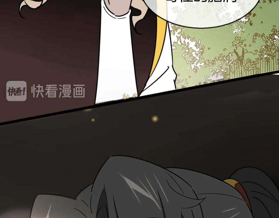 《别动！自己人》第67话 亲亲 第36页