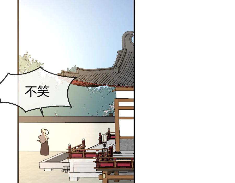 《别动！自己人》第67话 亲亲 第7页