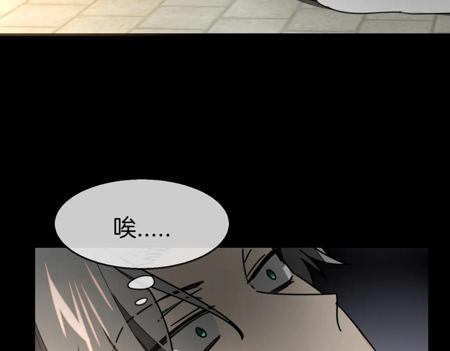 《别动！自己人》第67话 亲亲 第11页