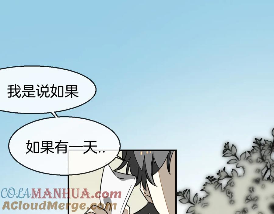 《别动！自己人》第67话 亲亲 第49页