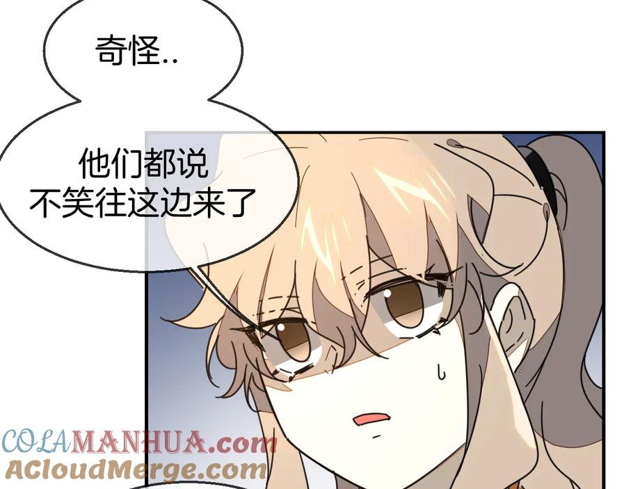 《别动！自己人》第67话 亲亲 第5页