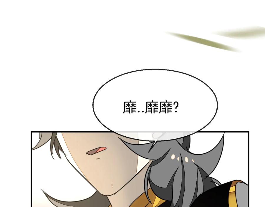 《别动！自己人》第67话 亲亲 第75页